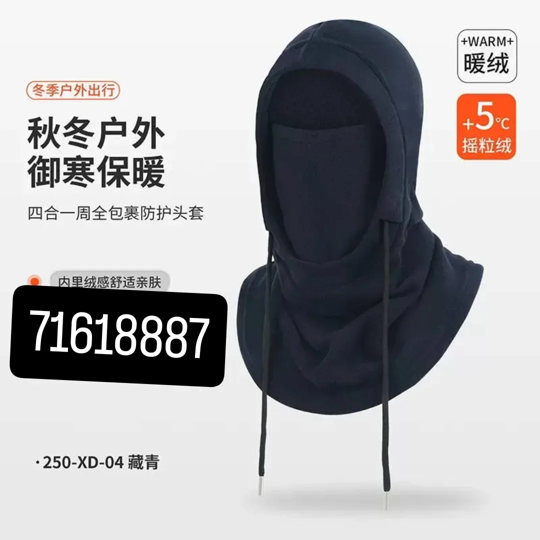 Cagoule