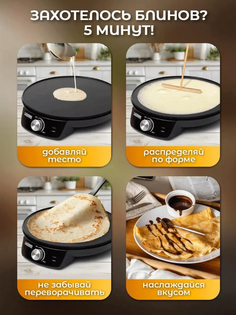 Crêpière électrique Starlux 1200 W – Antiadhésive, avec contrôle de la température