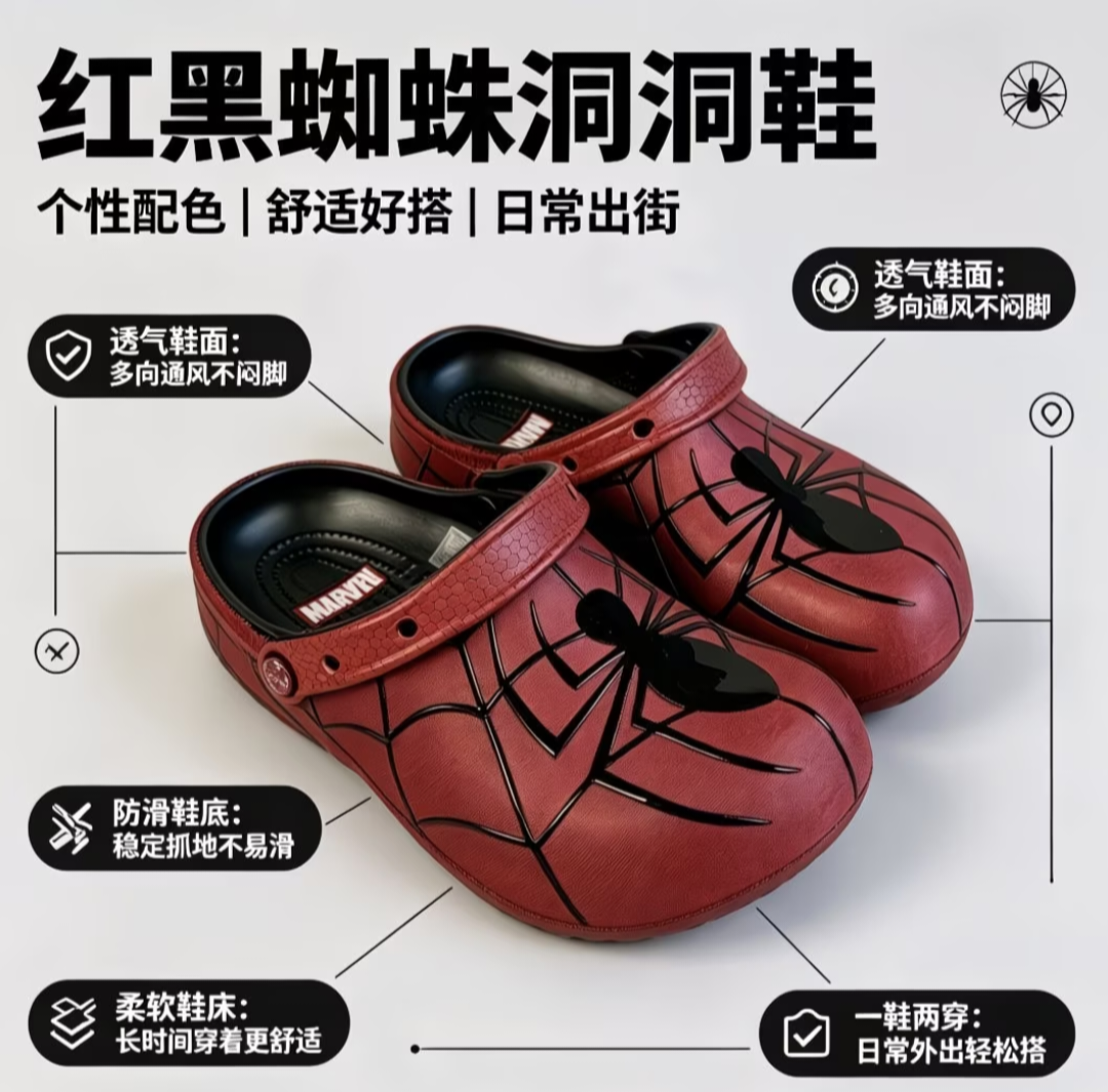 CHOCS SPIDER