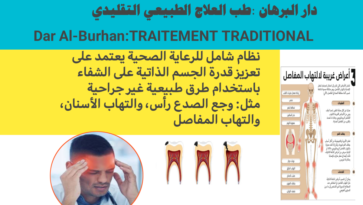 الأدوية