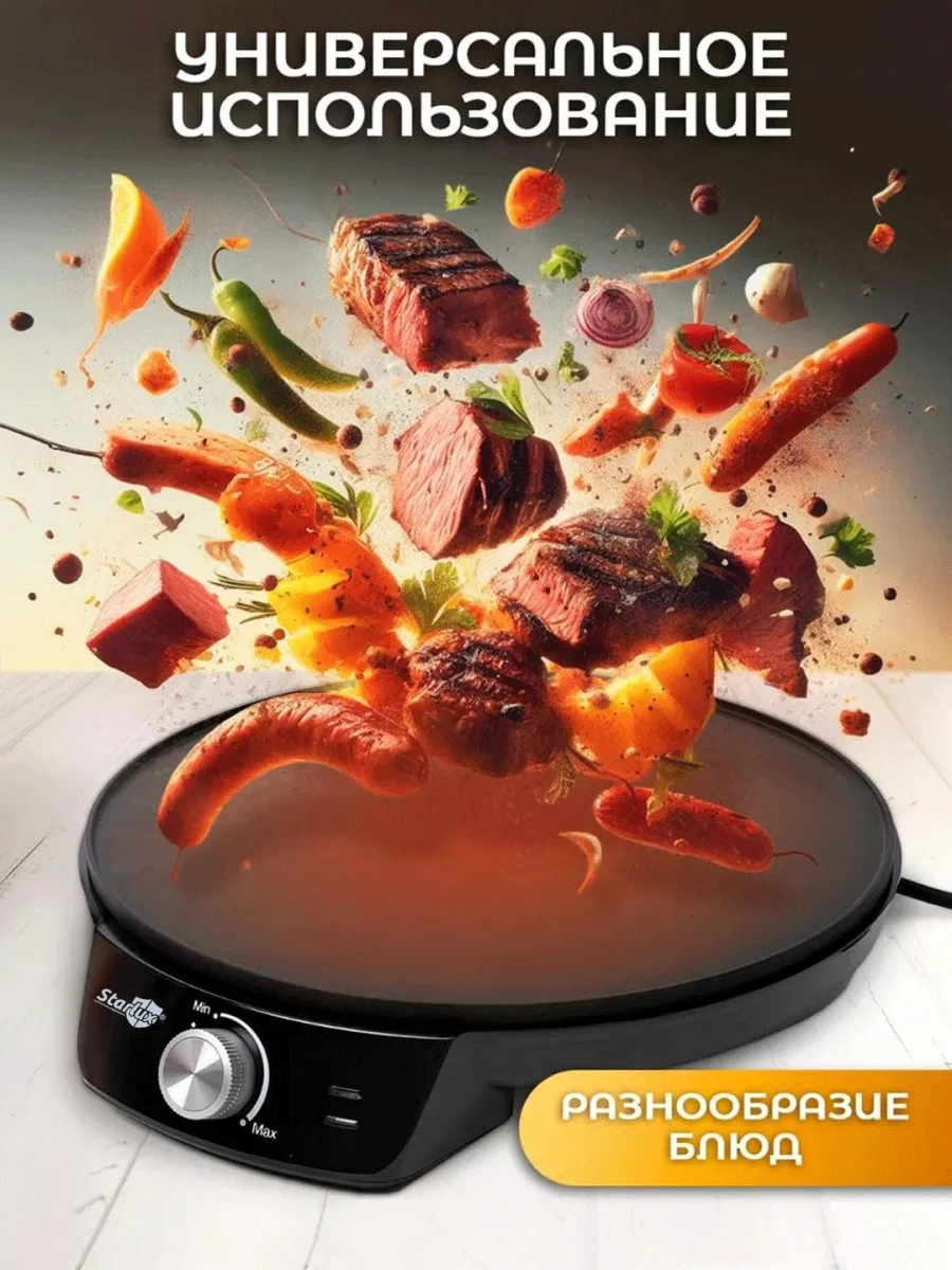 Crêpière électrique Starlux 1200 W – Antiadhésive, avec contrôle de la température