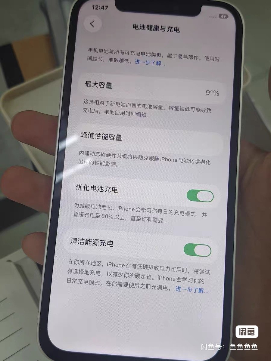 iPhone 12