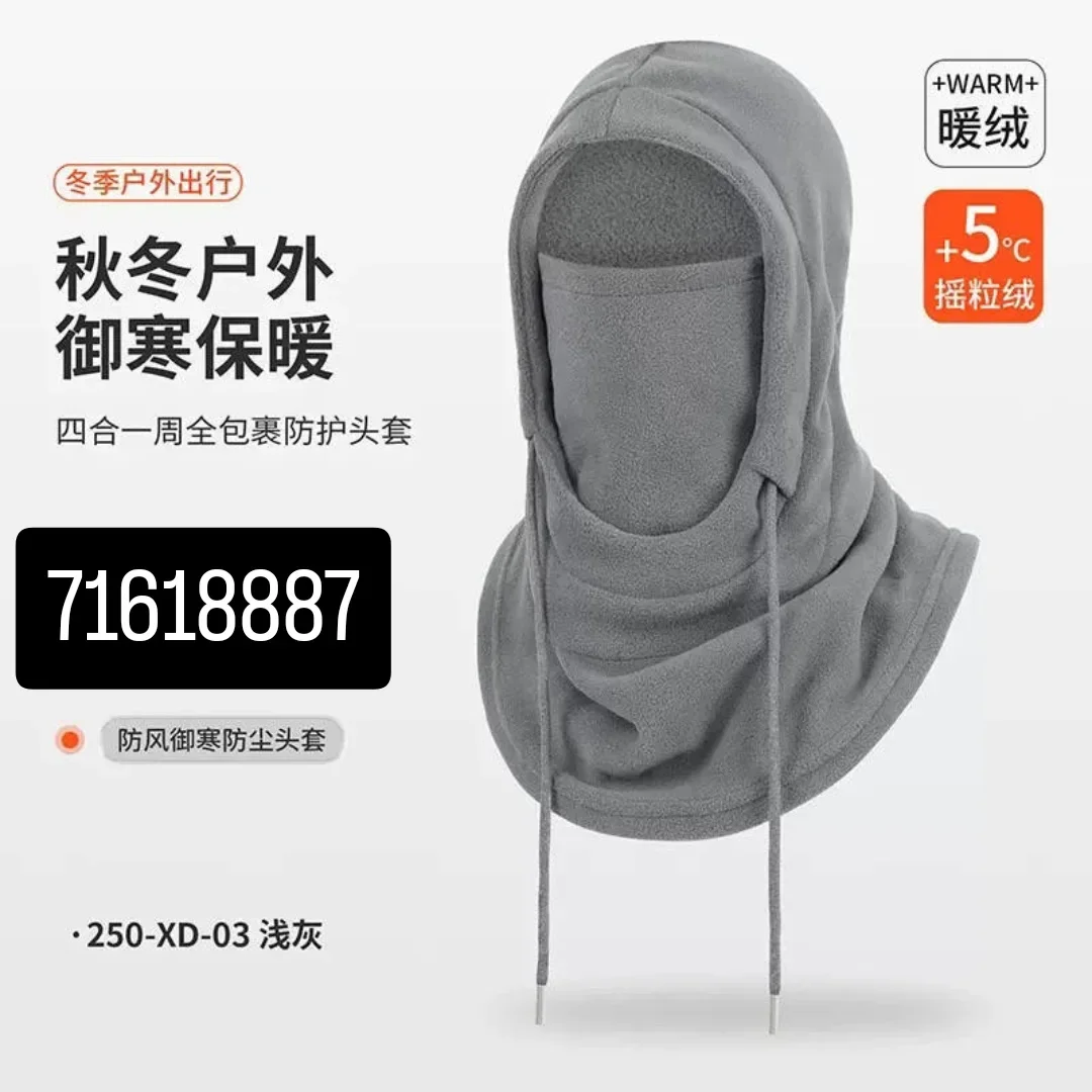 Cagoule